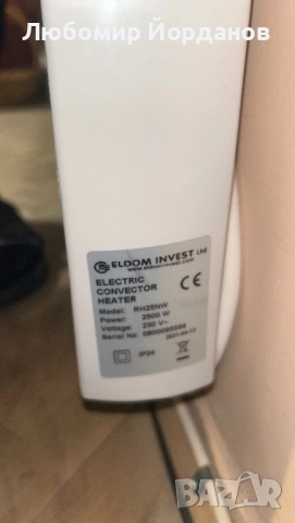Стенни Електрически Конвектори - 2бр. - ELDOM, снимка 6 - Отоплителни печки - 52851372