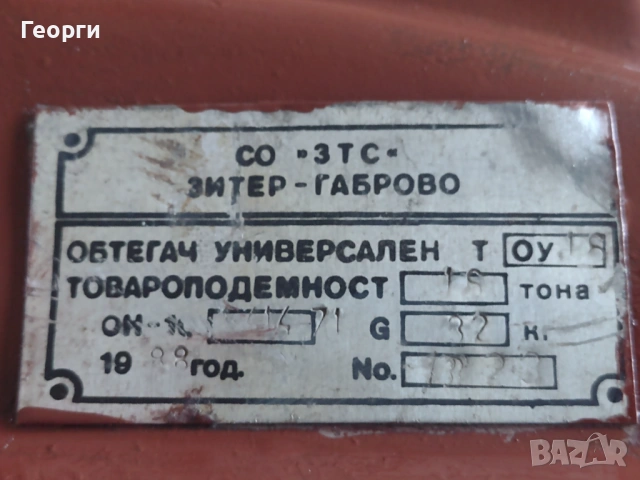 Тирфори, снимка 7 - Други машини и части - 54019914