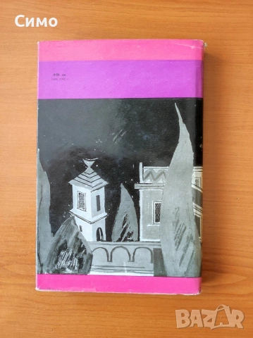 Ариел - Александър Беляев, снимка 4 - Художествена литература - 53077395
