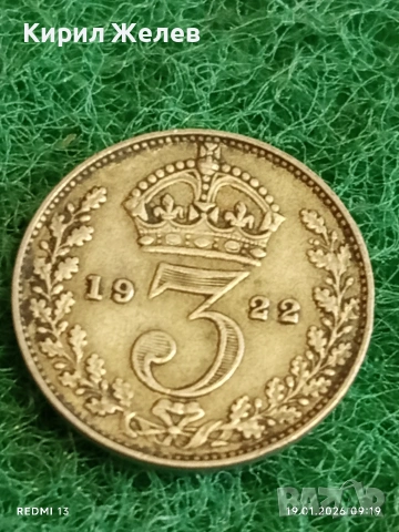 Сребърна монета 3 пенса 1922г. Англия крал Джордж пети за КОЛЕКЦИЯ 53041, снимка 2 - Нумизматика и бонистика - 53147196