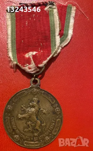 Медал 25 години от Априлското въстание