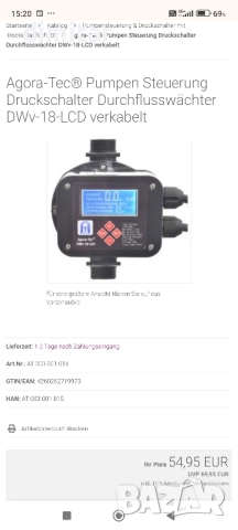 Пресостат воден Agora tec DWv18, снимка 6 - Напояване - 45798845