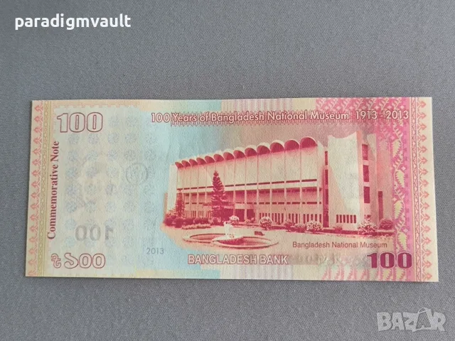 Банкнота - Бангладеш - 100 така UNC (юбилейна) | 2013г., снимка 2 - Нумизматика и бонистика - 56216785