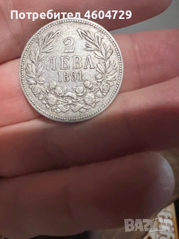 2 лева 1891, снимка 2 - Нумизматика и бонистика - 53071101