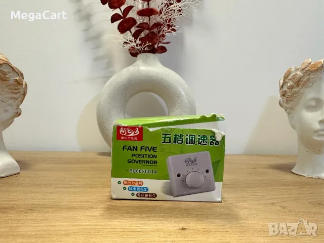 Петстепенен скоростен регулатор за вентилатор 