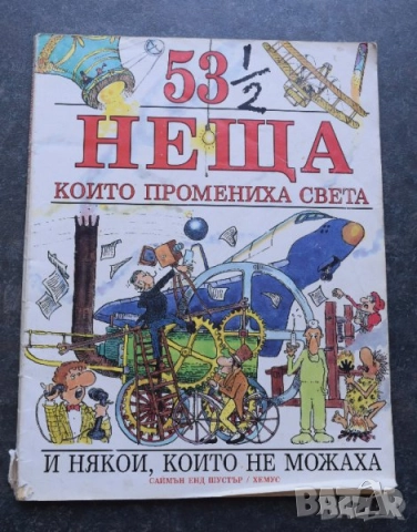 Детски книжки, снимка 14 - Детски книжки - 41406857