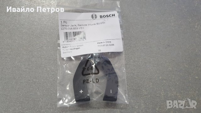 Оригинални ключалки ABUS за батерии на електрически велосипед-система BOSCH, снимка 10 - Велосипеди - 29975858