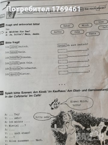 Учебници по немски, снимка 3 - Чуждоезиково обучение, речници - 30147326