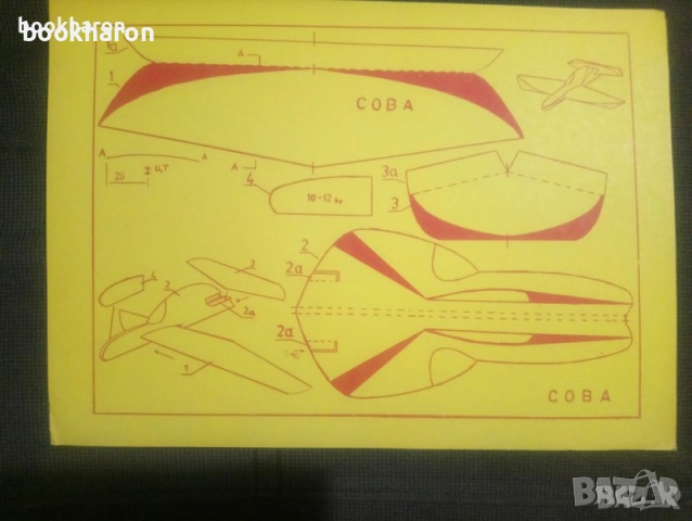 МАКЕТИ НА КЪЩИ, АВТОМОБИЛИ, КОРАБИ ..., снимка 9 - Други - 52142505