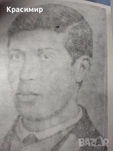 Антикварна Никола Симов - куруто .1966 г., снимка 3 - Антикварни и старинни предмети - 52089606