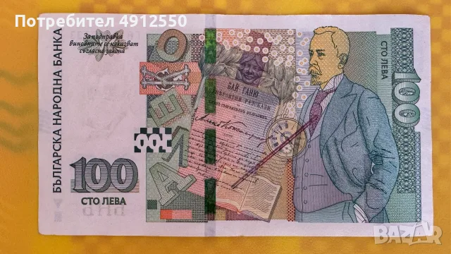100 лева 2018г. с номер ГВ 13833333 перфектна, снимка 2 - Нумизматика и бонистика - 55767807