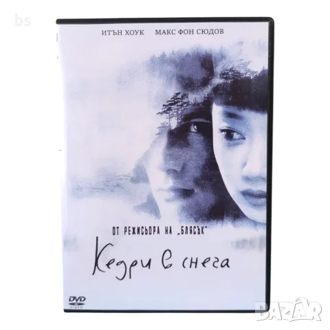 Кедри в снега DVD -R с бг субс