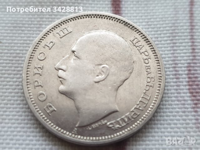 Царски монети 50 и 20 лева , снимка 4 - Нумизматика и бонистика - 39329897