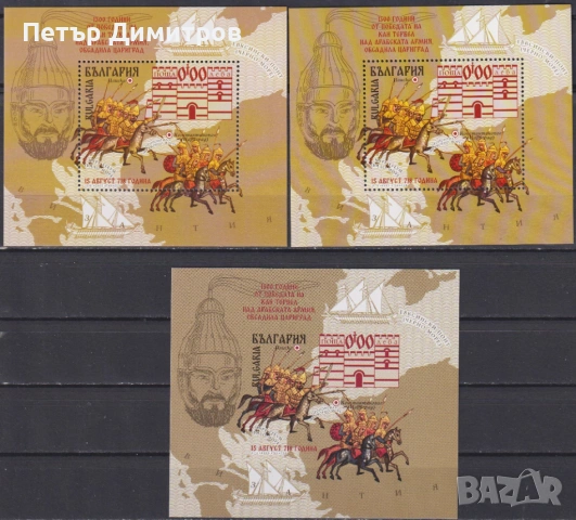 Чисти сувенирни блокове Победата на хан Тервел над арабската армия  2018 от България 