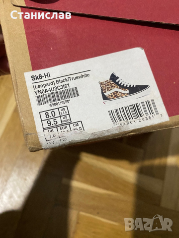 vans sk8-hi leopard, снимка 1 - Кецове - 44736736