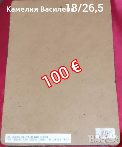 Картина, снимка 2 - Други ценни предмети - 54273320