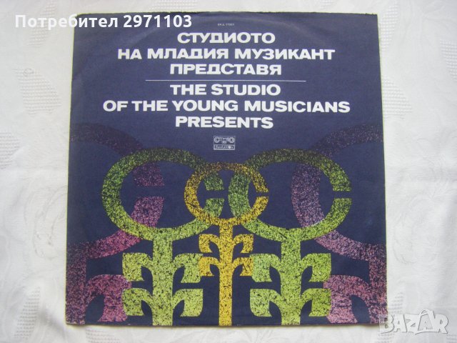 ВКА 11961 - Студиото на младия музикант представя