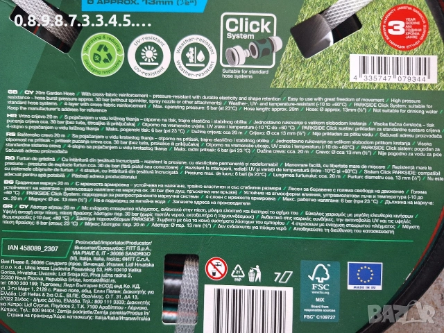 градински маркуч на Парксайд 20метра, снимка 3 - Напояване - 54012413
