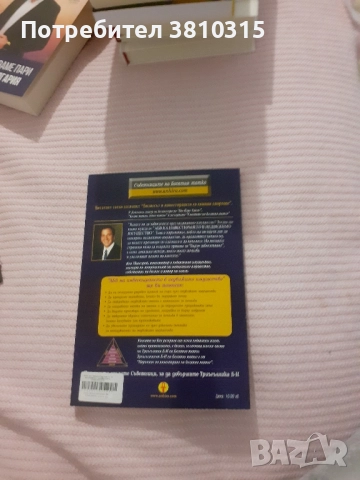 инвестиране в недвижимо имущество, снимка 2 - Специализирана литература - 52504688