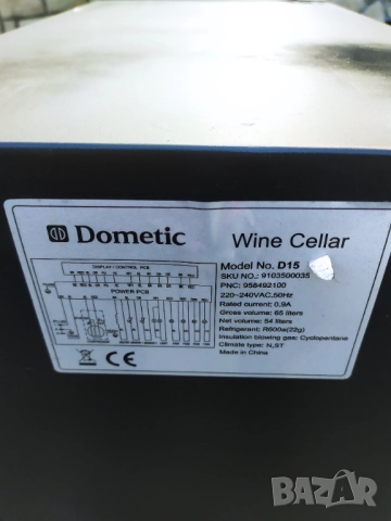 Dometic - Компресорен охладител за вино - двузонов, снимка 11 - Хладилници - 52186734