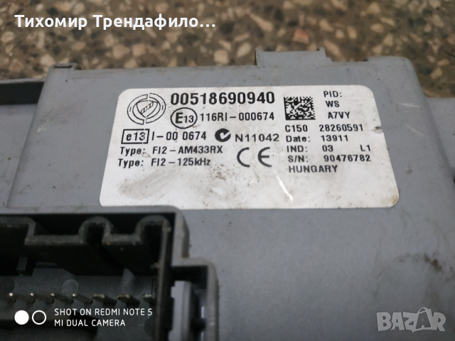 Fuse Box 51869094 00518690940 28260591  FIAT бушониера бодиконтрол модул фиат пунто ево, снимка 3 - Части - 44740302