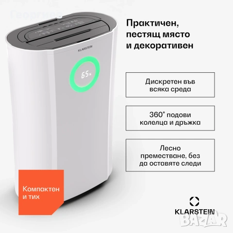 DryFy Pro Smart 20L/24h 4L Отвлажнител за въздух, снимка 2 - Други стоки за дома - 54178843