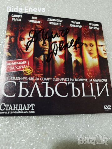 Филми, снимка 8 - DVD филми - 40512190
