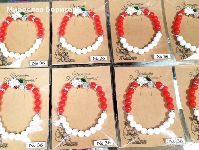 МАРТЕНИЦИ НА ЕДРО - №36 - МОДЕЛ 2026 