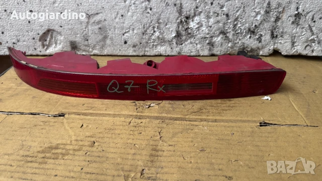 Стопове зa Audi Q7 - 027340202