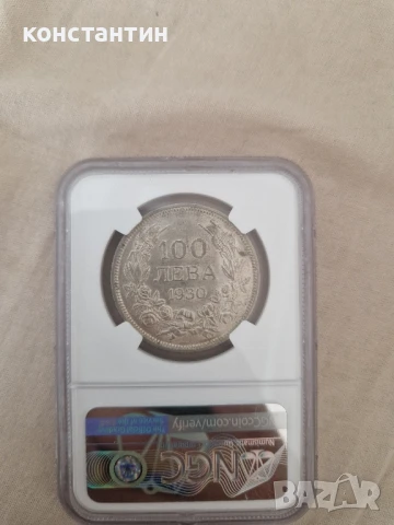 100 лева 1930г АУ 58