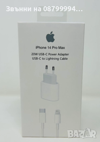   Оригинален Комплект Адаптер 20W  и Зарядно Кабел USB C to Lightining