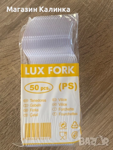 Пластмасови вилици LUX