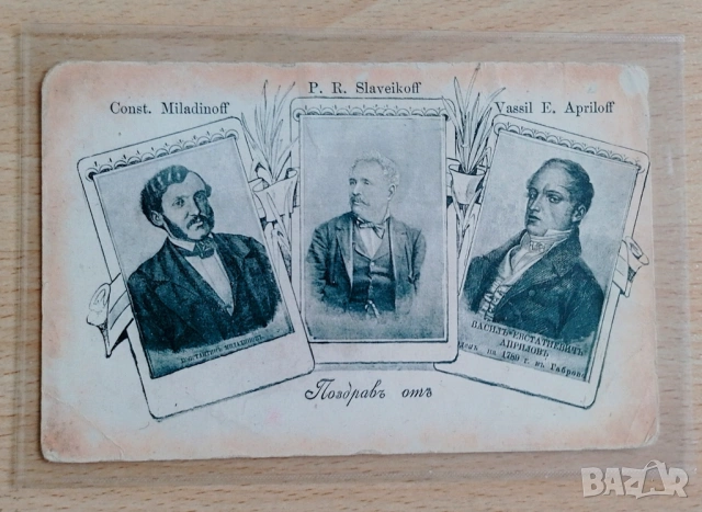 Стара картичка редкаж