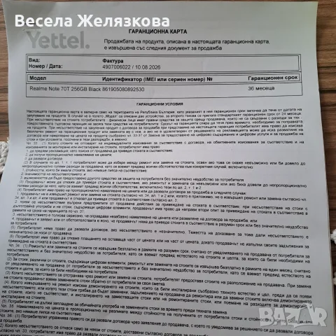 Продавам нов смартфон. Цена 80€, снимка 4 - Други - 55941129