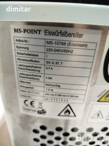 Ледогенератор MS- POINT, снимка 6 - Кухненски роботи - 52845085