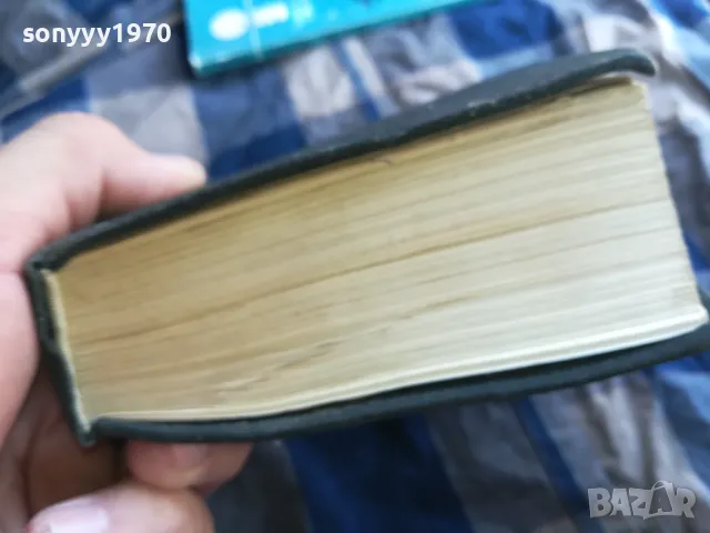 УСПЕХ-ДЕБЕЛА КНИГА 0805251719, снимка 9 - Художествена литература - 50209160