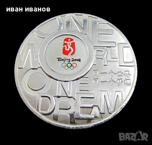 Олимпийски медал-Плакет-Талисман-Пекин 2008г-Оригинал