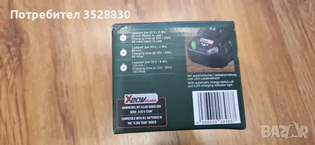 Батерия Parkside 4Ah и бързо зарядно 4.5Ah нови и запечатани, снимка 8 - Оригинални батерии - 48603602