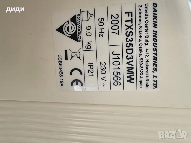 Daikin инверторен климатик RXS35L3V1B, снимка 3 - Климатици - 51959503
