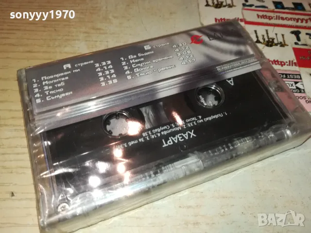 ХАЗАРТ-НОВА ОРИГИНАЛНА КАСЕТА 1211241615, снимка 7 - Аудио касети - 47942411