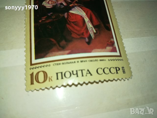 1974 ПОЧТА СССР-МАРКА 0310231442, снимка 10 - Филателия - 42417503