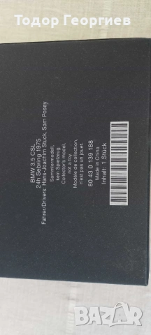 BMW CSL Minichamps 1:18, снимка 9 - Други ценни предмети - 54323213