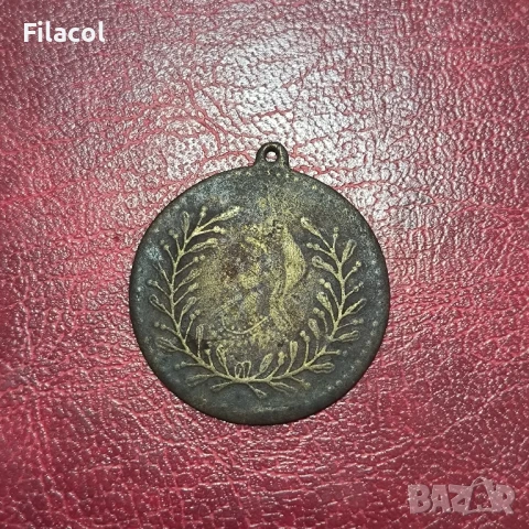 Пендар за накит Н. Събев София, снимка 2 - Антикварни и старинни предмети - 51425381