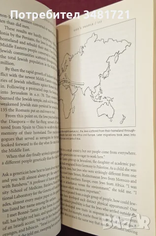 Mapping Human History. Unravelling the Mystery of Adam and Eve, снимка 5 - История, политика и общество - 56301488