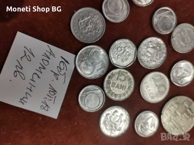 16бр. Аломиниеви монети