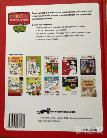 Детски книги, като нови, снимка 7 - Детски книжки - 56041165