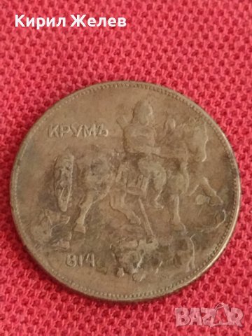 Монета  5 лева 1930г. Царство България Хан Крум за колекционери 29595, снимка 5 - Нумизматика и бонистика - 37631858