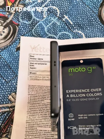 Motorola Moto G82, 128GB, 6GB RAM, 5G, Meteorite Grey, снимка 7 - Motorola - 48783786