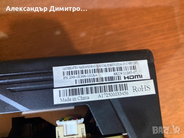 Видеокарти RX 580,RX 570,RX470,RX560 4GB GDDR5 геймърски, снимка 9 - Видеокарти - 52617090