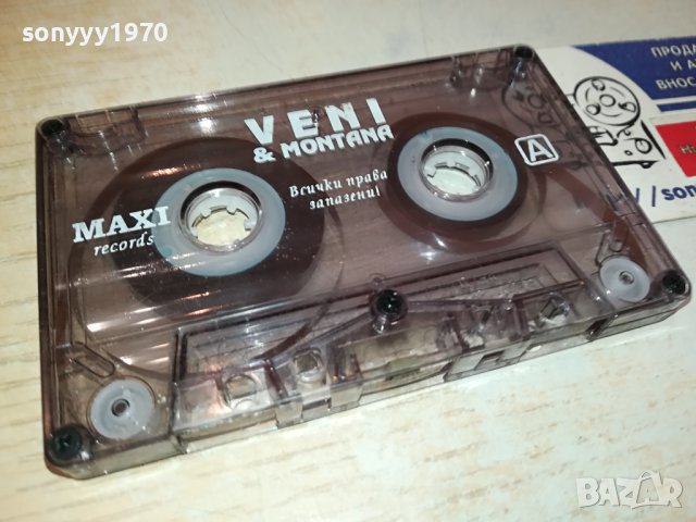 VENI MONTANA ORIGINAL TAPE 0611231630, снимка 7 - Аудио касети - 42878586